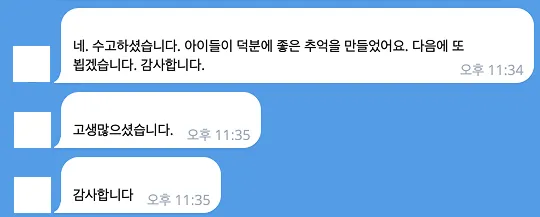 중학생 꿈찾기 유럽캠프 140