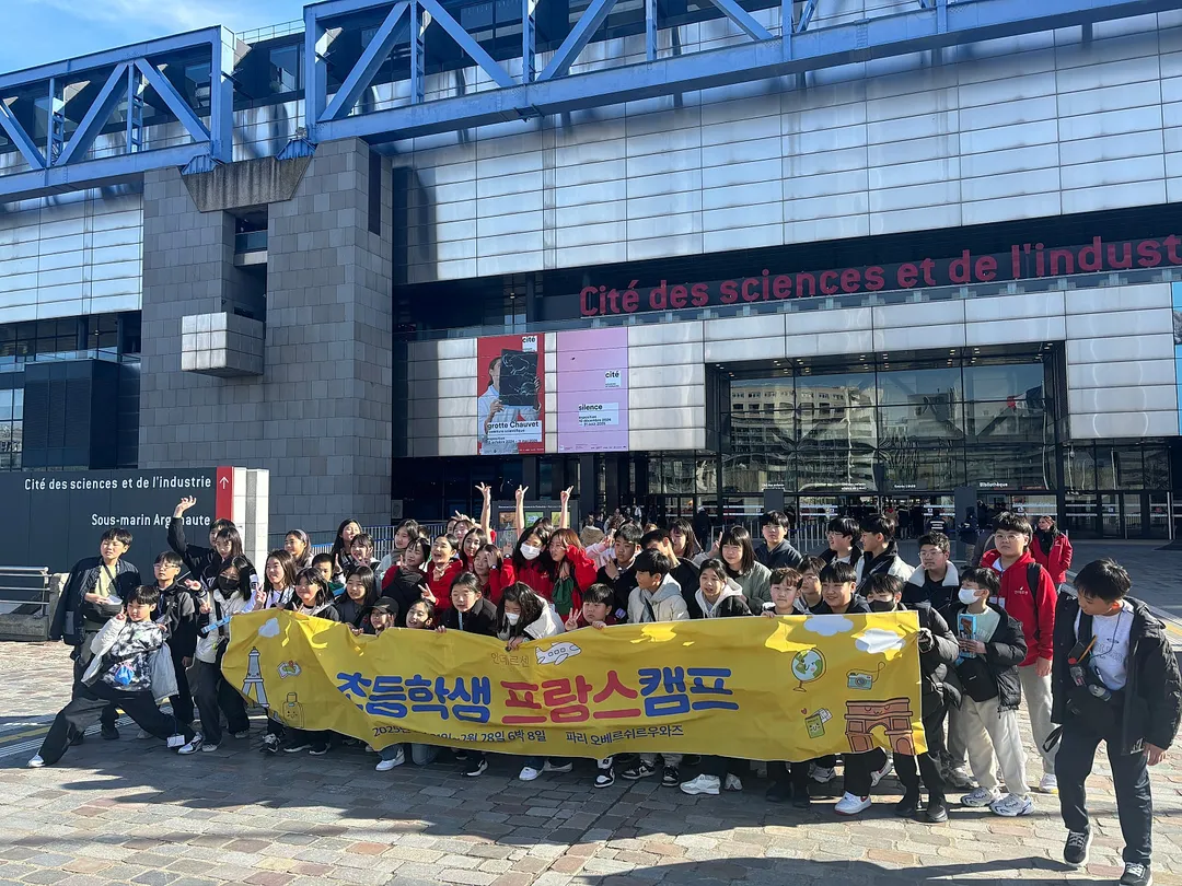 중학생 꿈찾기 유럽캠프 28