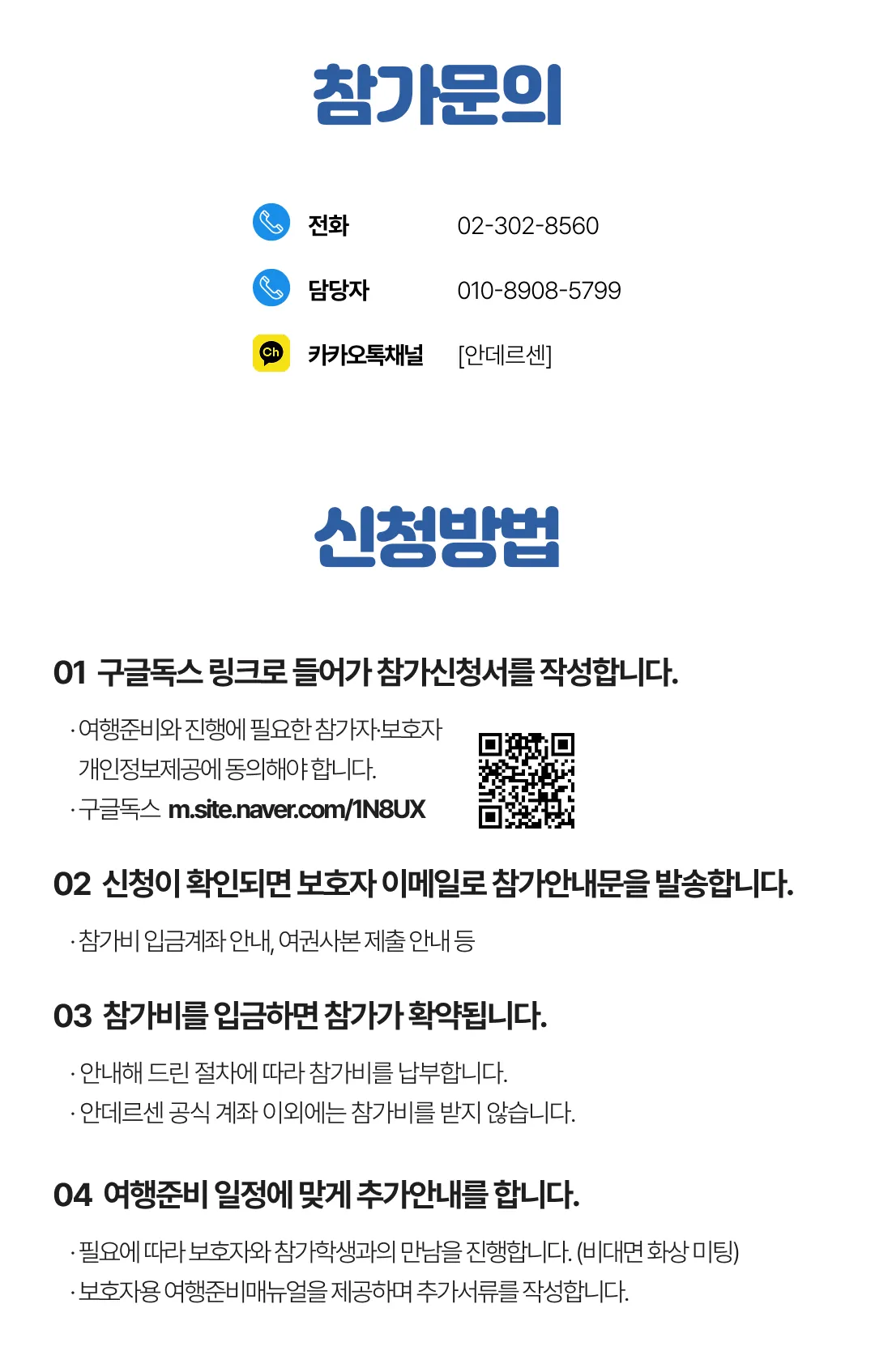 중학생 꿈찾기 유럽캠프 6