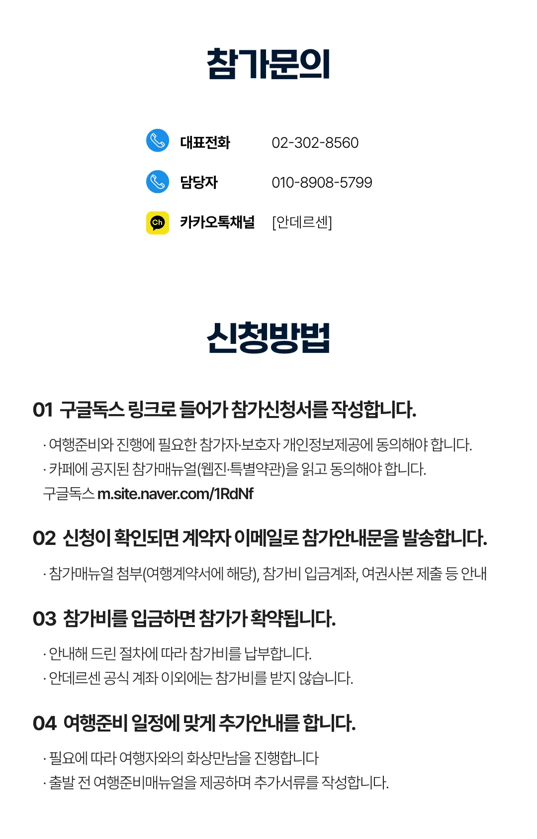 매달출발 유럽건축도장깨기 8