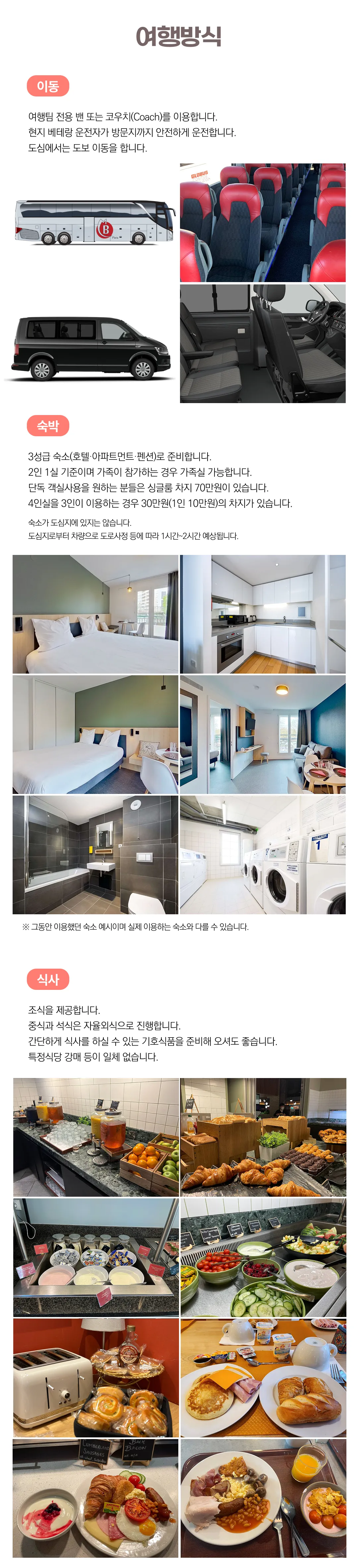 유럽미술관도장깨기 스페인 포르투갈 3