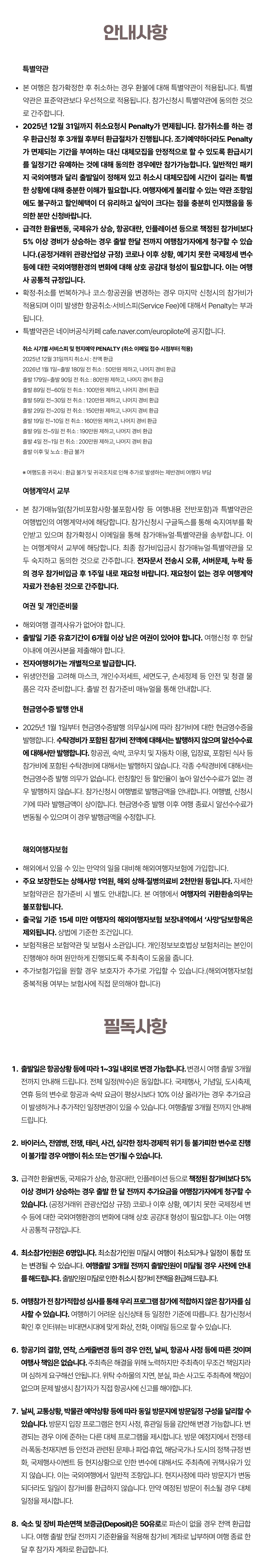 유럽미술관도장깨기 스페인 포르투갈 7
