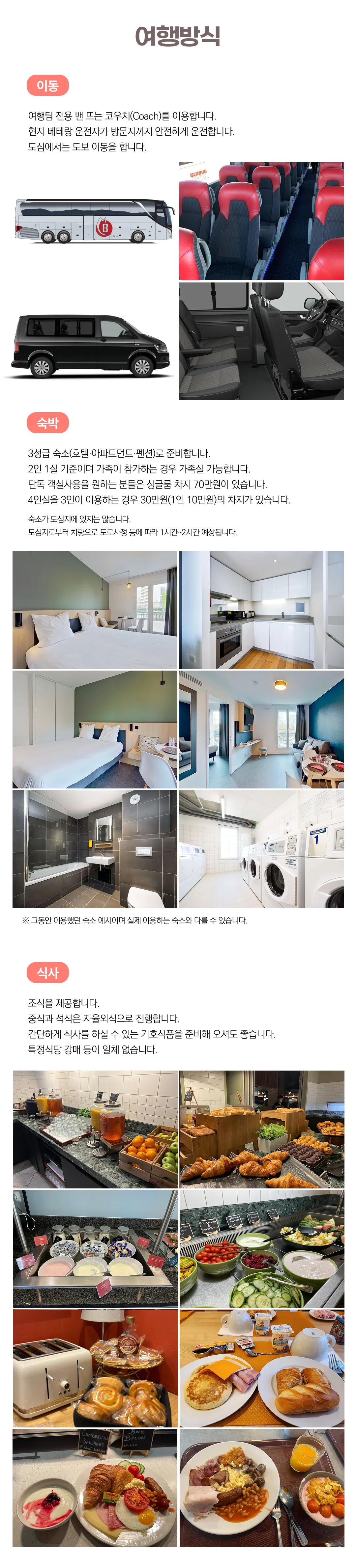 유럽미술관도장깨기 동유럽 3
