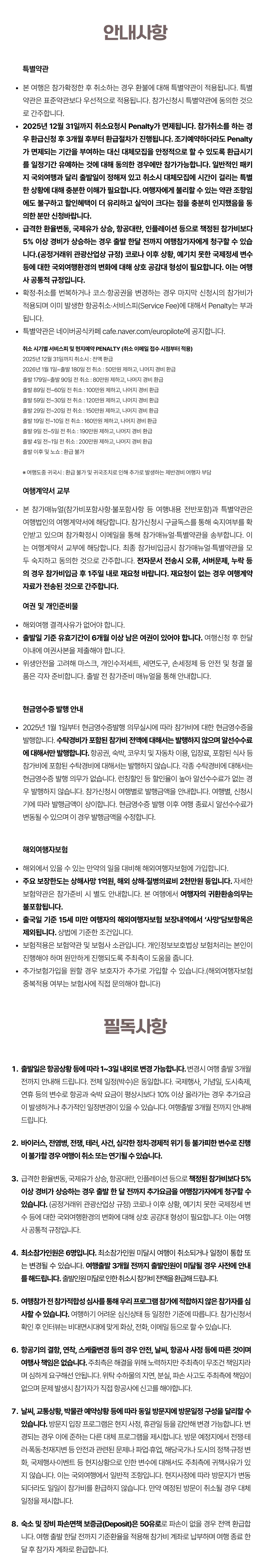 유럽미술관도장깨기 스위스 독일 7