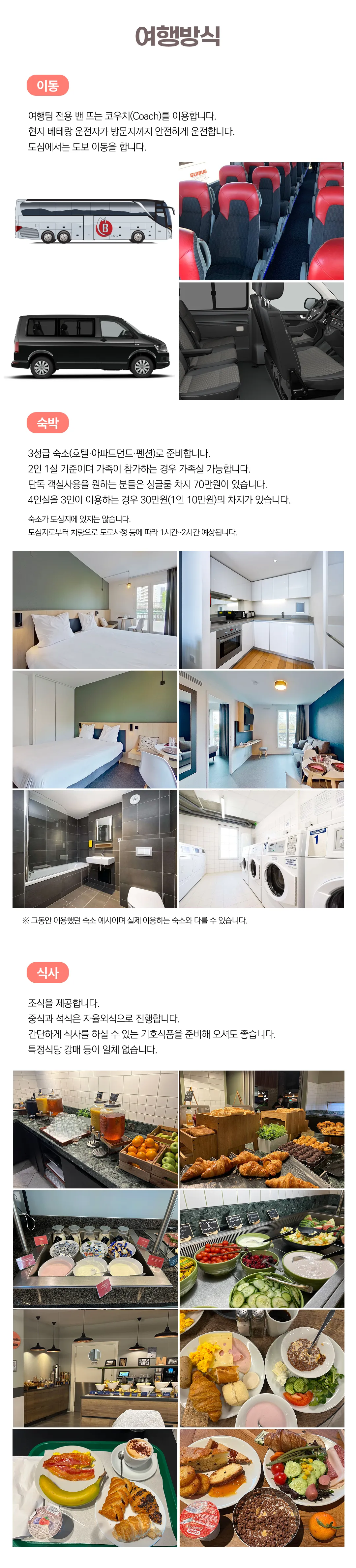 유럽미술관도장깨기 이탈리아 남프랑스 3