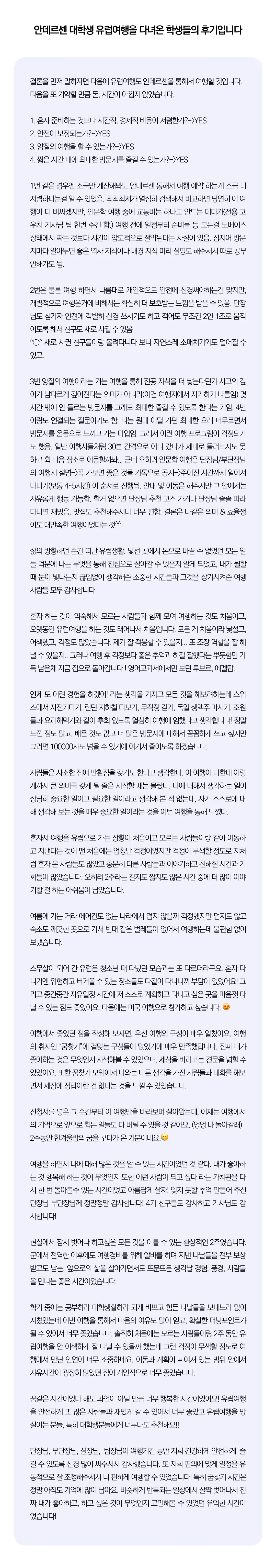 꿈찾기 여대생 커리어여행 14