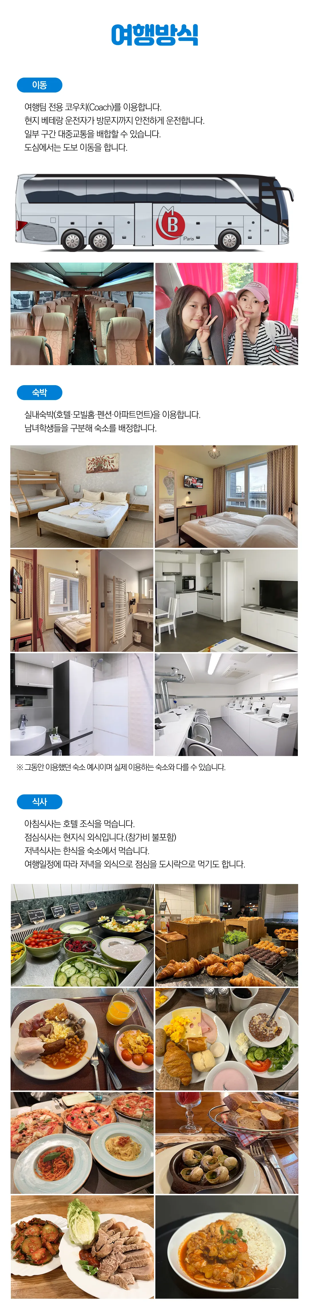 중학생 꿈찾기 유럽경제경영캠프 4