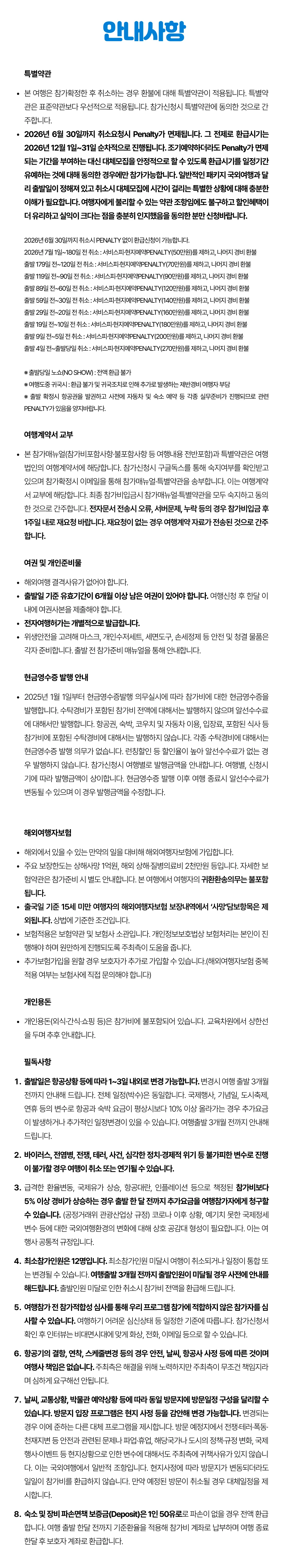중학생 꿈찾기 유럽경제경영캠프 5