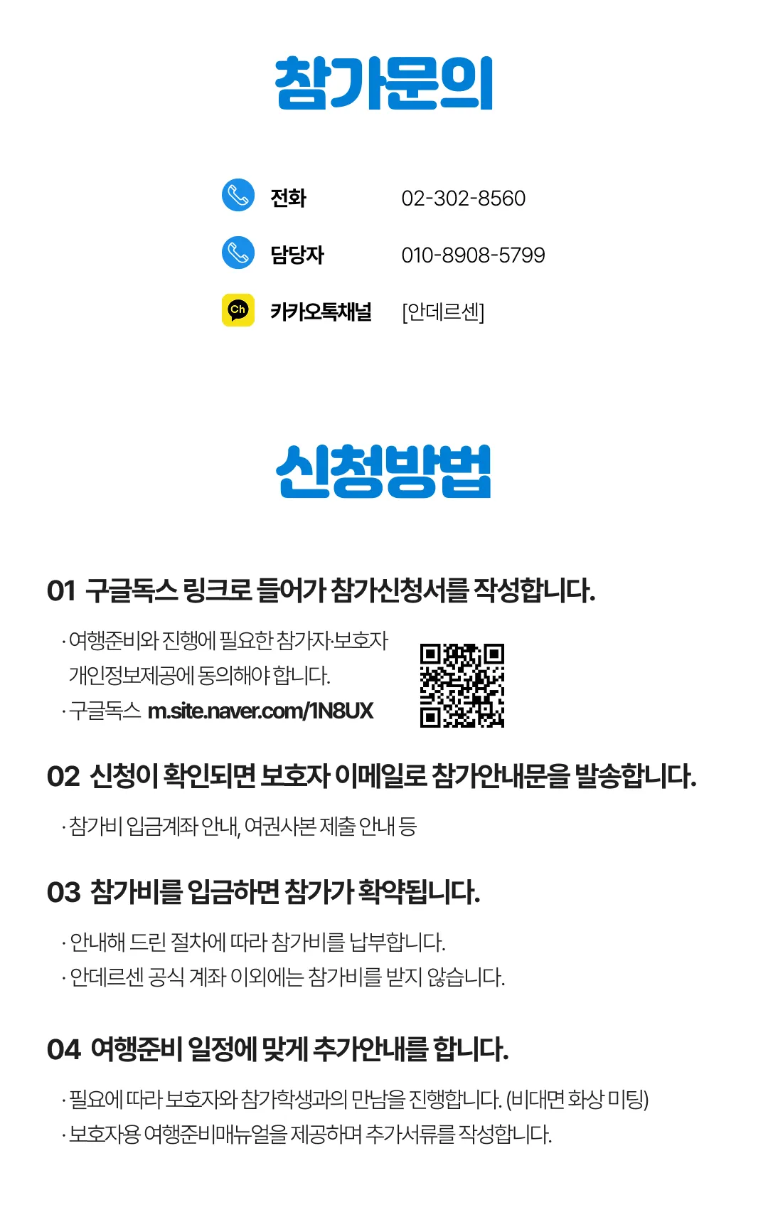 중학생 꿈찾기 유럽경제경영캠프 6