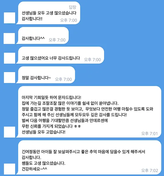 중학생 꿈찾기 유럽문학캠프 130