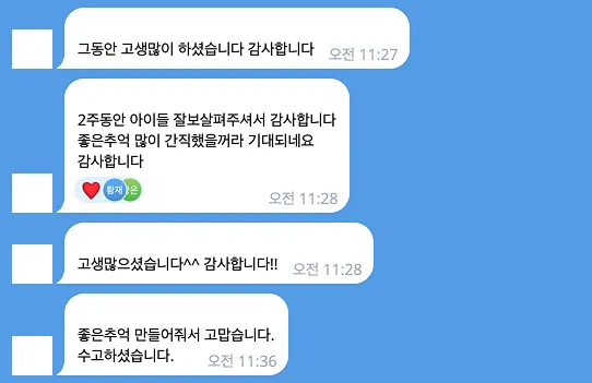 중학생 꿈찾기 유럽문학캠프 131