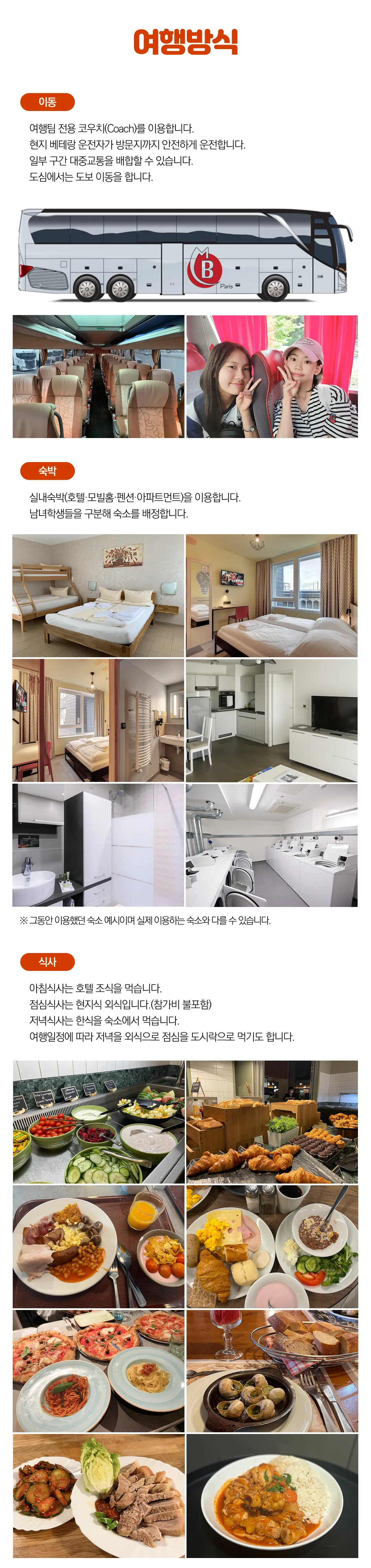 중학생 꿈찾기 유럽문학캠프 4