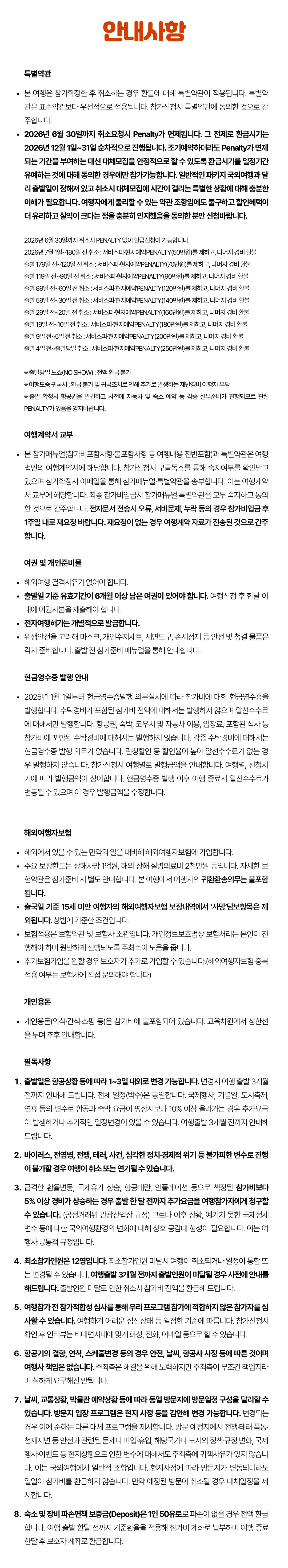 중학생 꿈찾기 유럽문학캠프 5