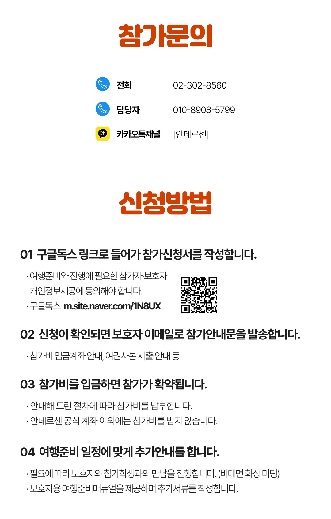 중학생 꿈찾기 유럽문학캠프 6