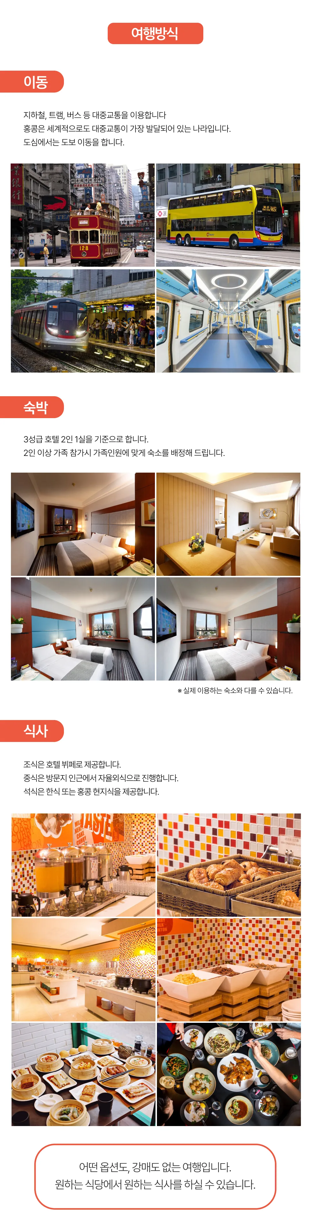 아이랑 키즈홍콩여행 3