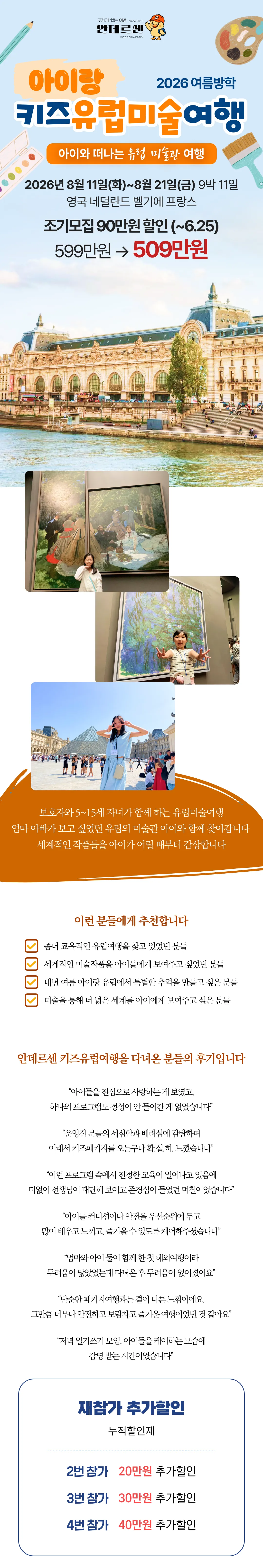 아이랑 키즈유럽미술여행 1