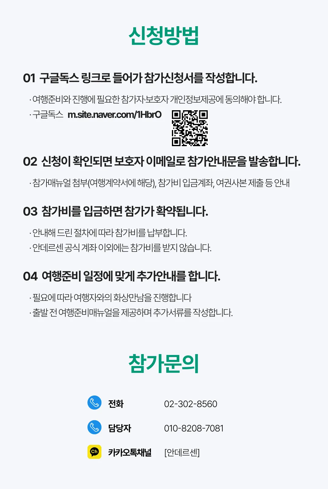 아이랑 키즈유럽과학여행 7