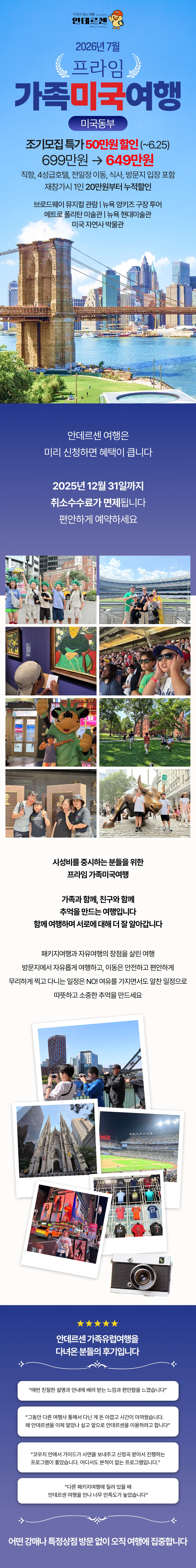 프라임 가족미국동부 1
