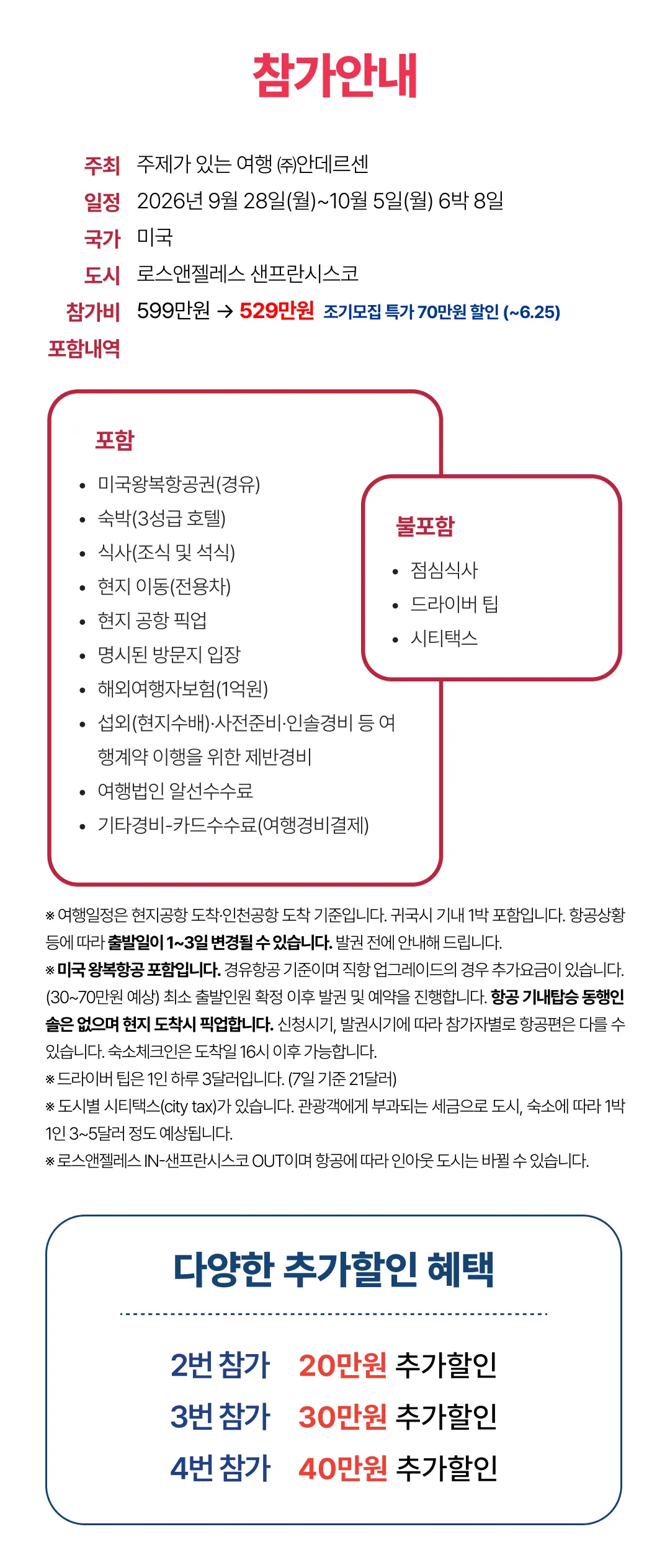 추석 아이랑 키즈미국여행(서부) 2