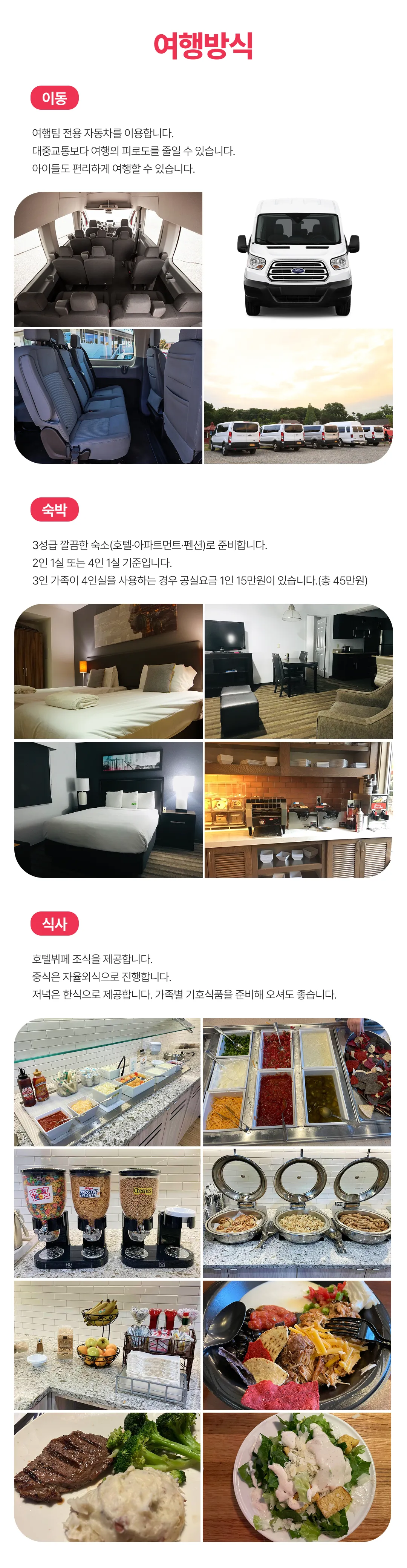 추석 아이랑 키즈미국여행(서부) 3