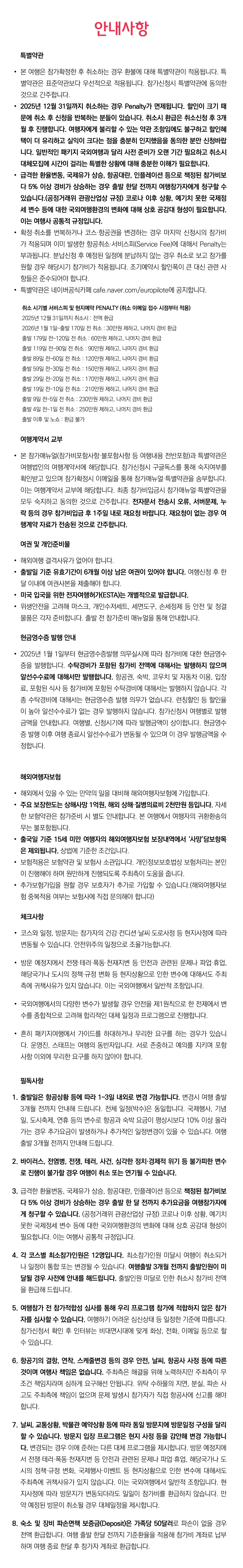 추석 아이랑 키즈미국여행(서부) 9