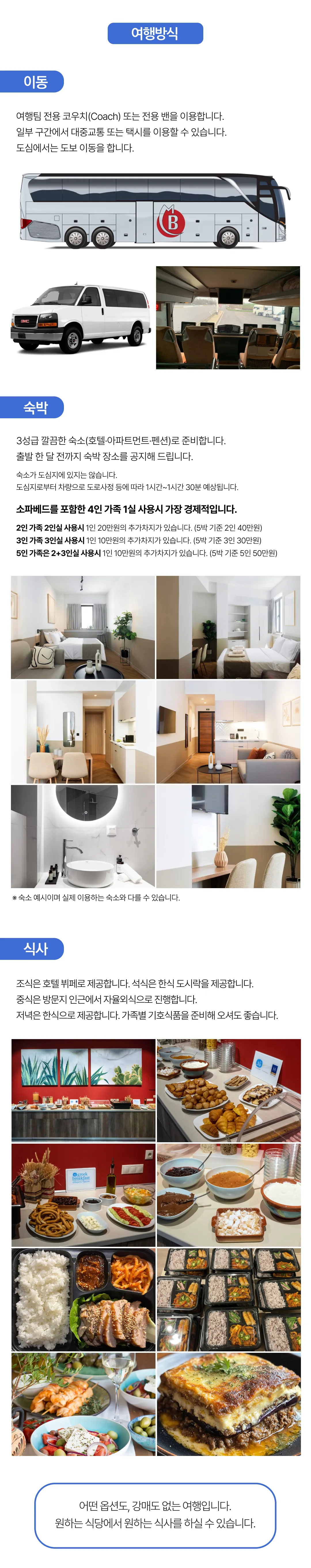 아이랑 키즈유럽여행 지중해편 7