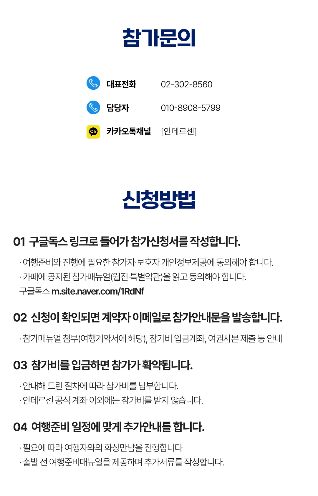 매달출발 유럽역사도장깨기 8