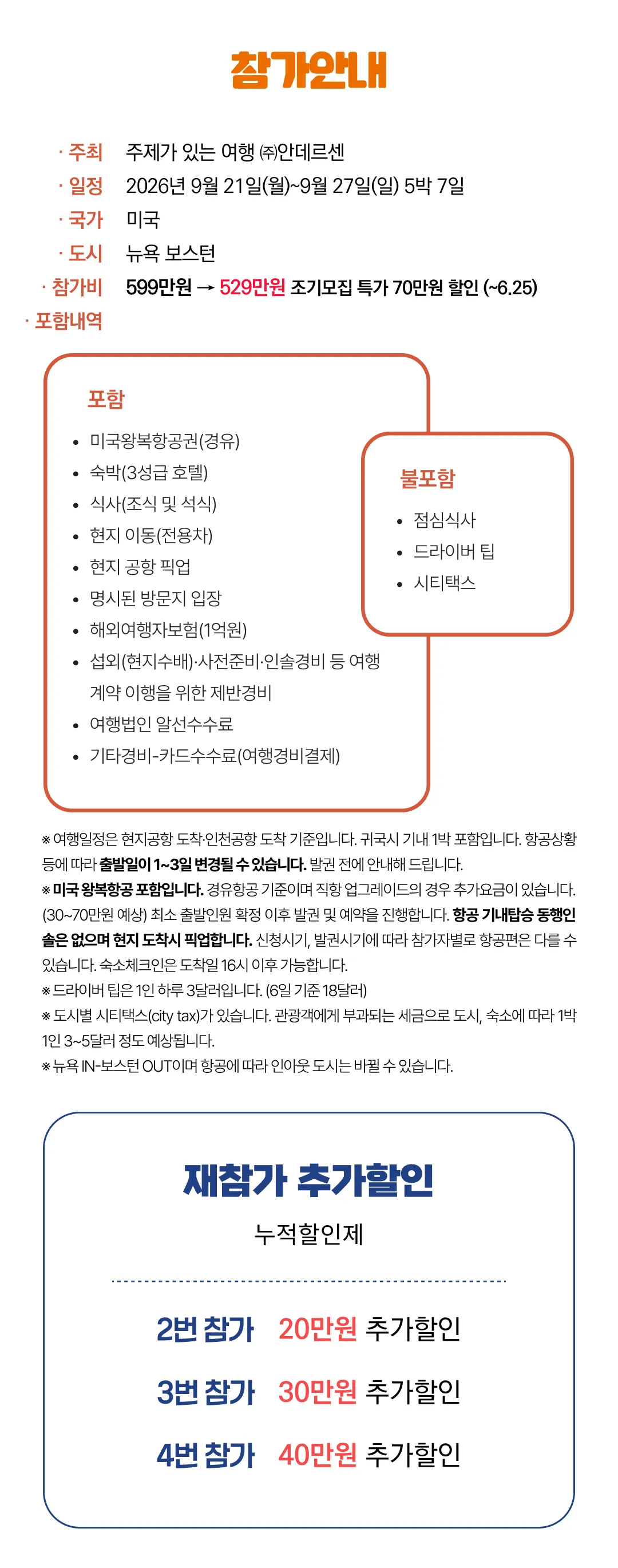 추석 아이랑 키즈미국여행(동부) 2