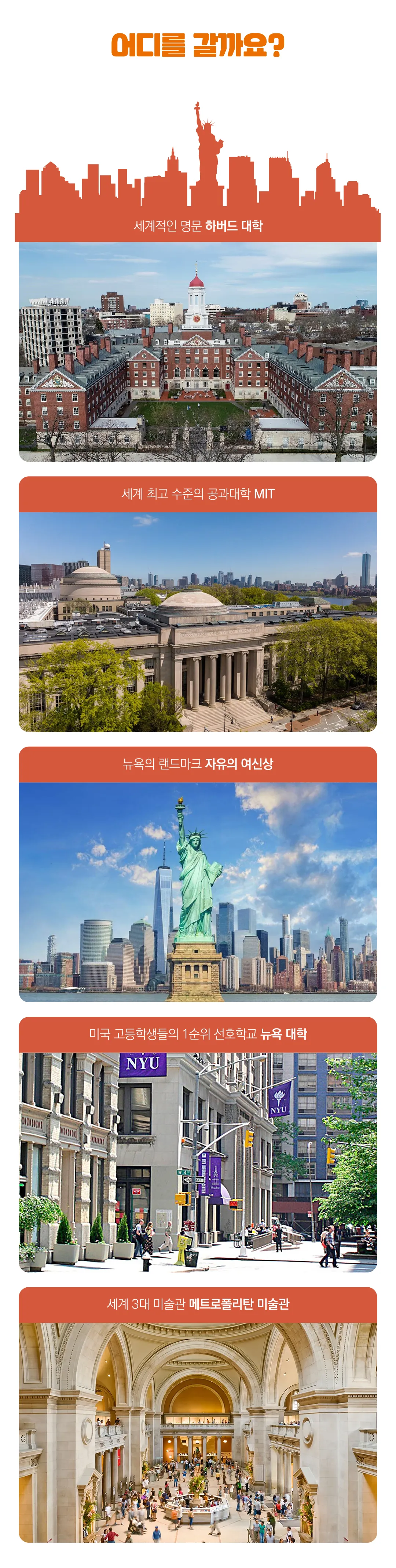 추석 아이랑 키즈미국여행(동부) 4