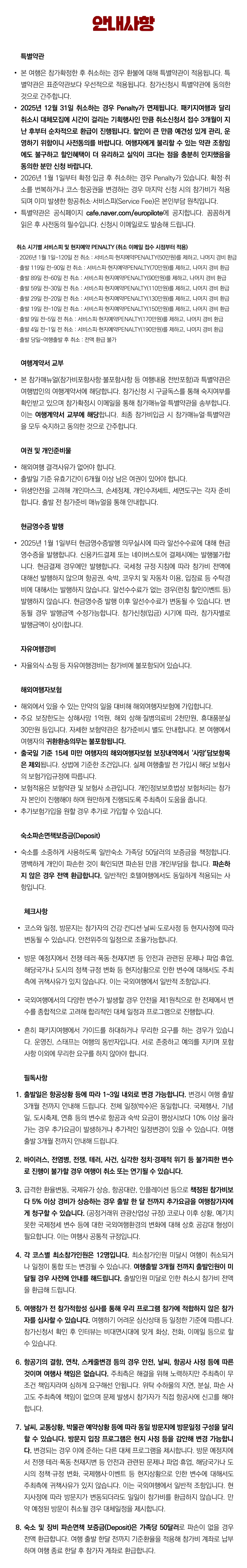 추석 아이랑 키즈미국여행(동부) 8