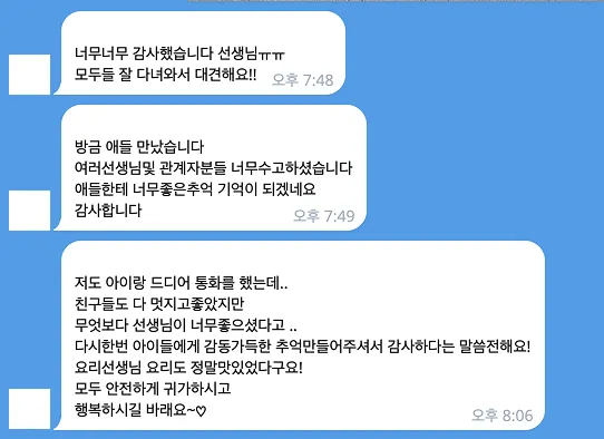 청소년 유럽역사리더 2기 127