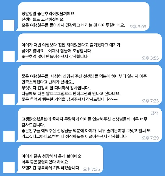 청소년 유럽역사리더 2기 135