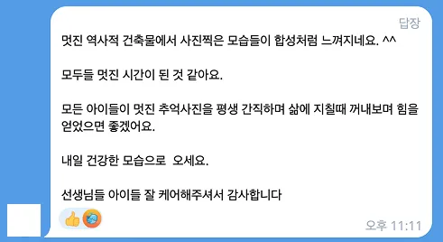 청소년 유럽역사리더 2기 160