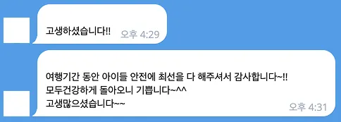 청소년 유럽역사리더 2기 161