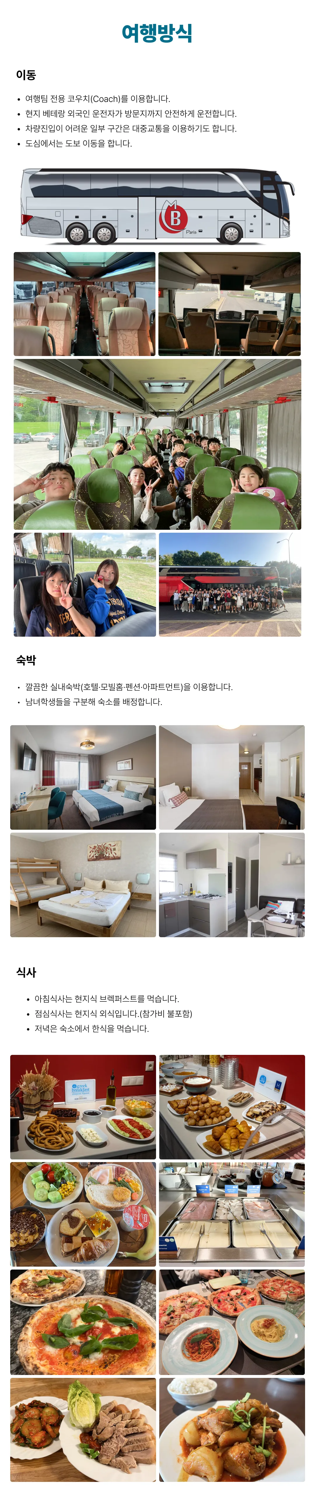 청소년 유럽역사리더 2기 5