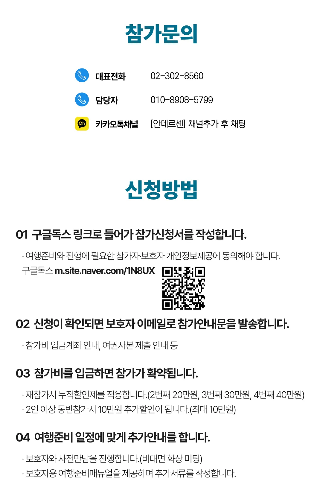 청소년 유럽역사리더 2기 7