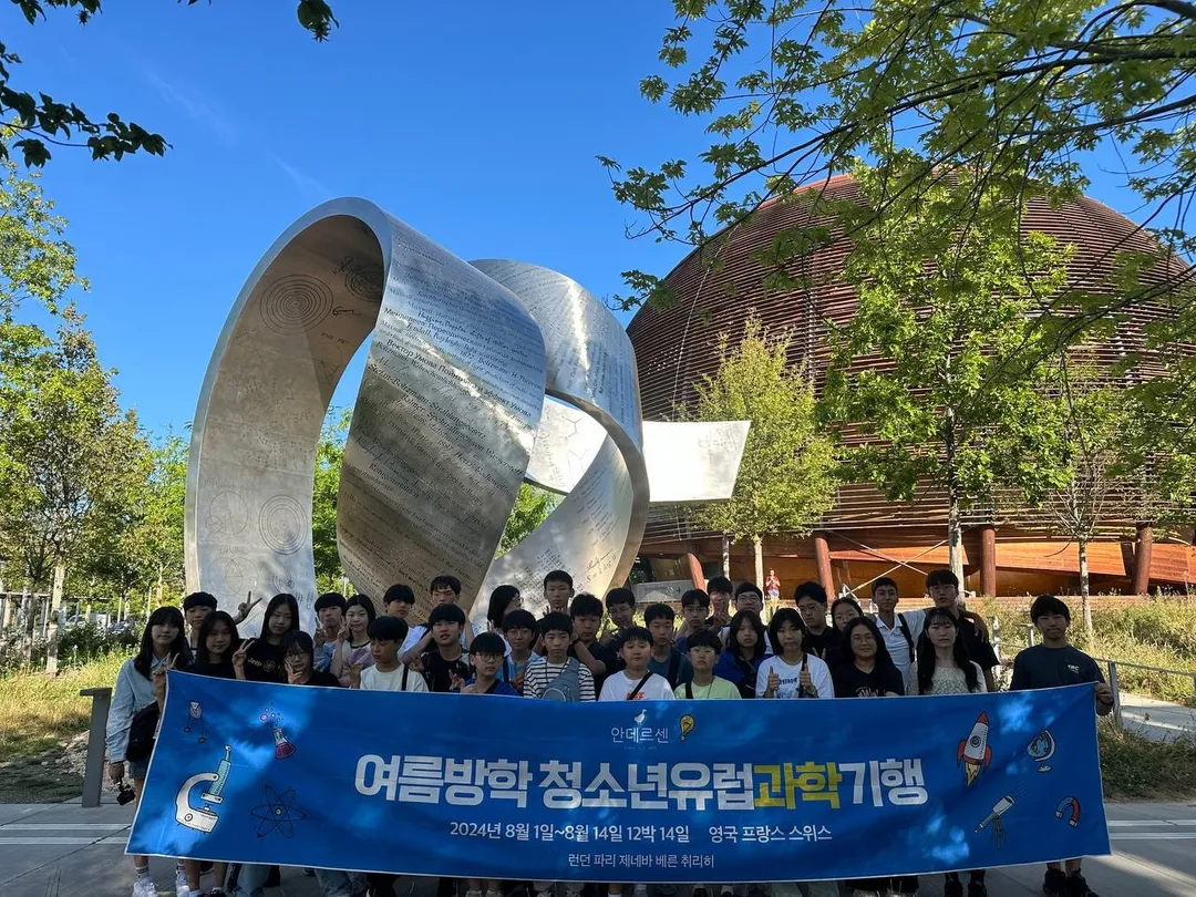 청소년 유럽역사리더 2기 72