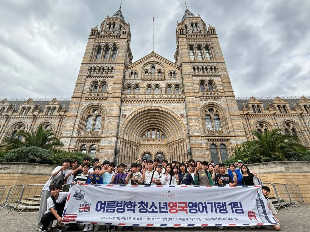 청소년 유럽역사리더 2기 93