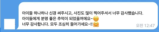 청소년 유럽캠프 지중해편 140