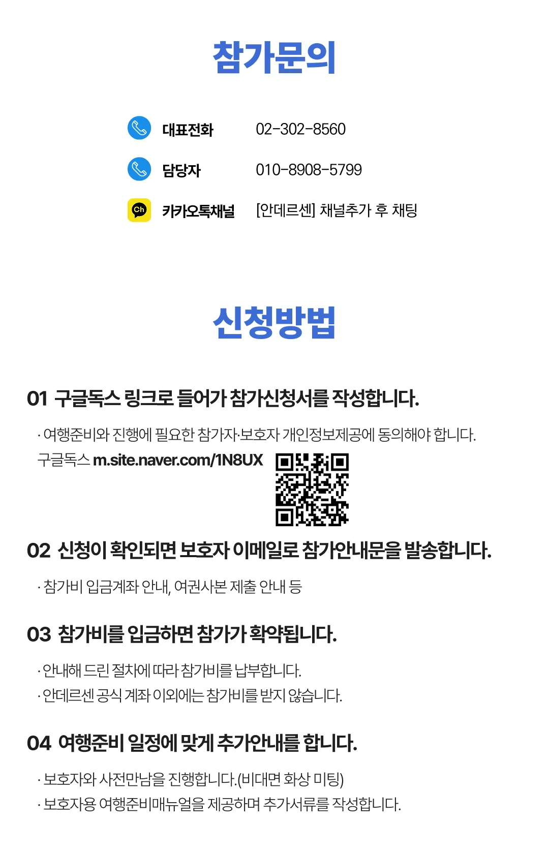 청소년 유럽캠프 지중해편 9