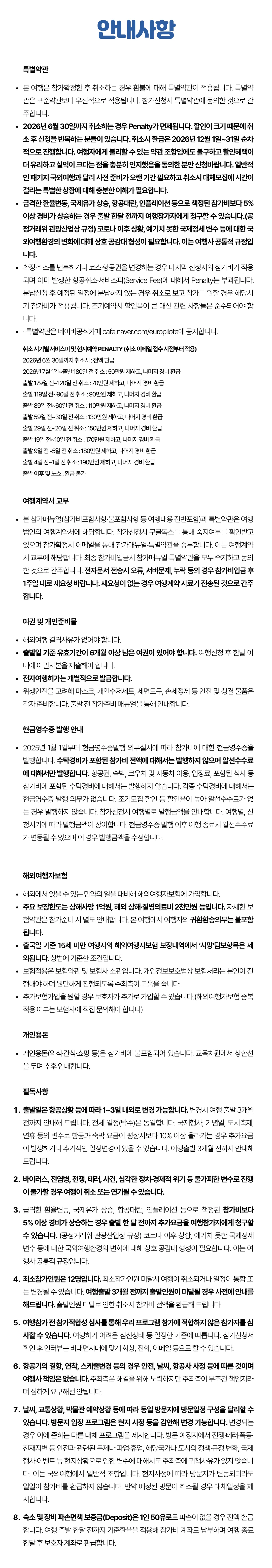 청소년 꿈찾기 해외대학탐방 10