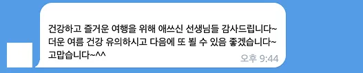 청소년 꿈찾기 해외대학탐방 151