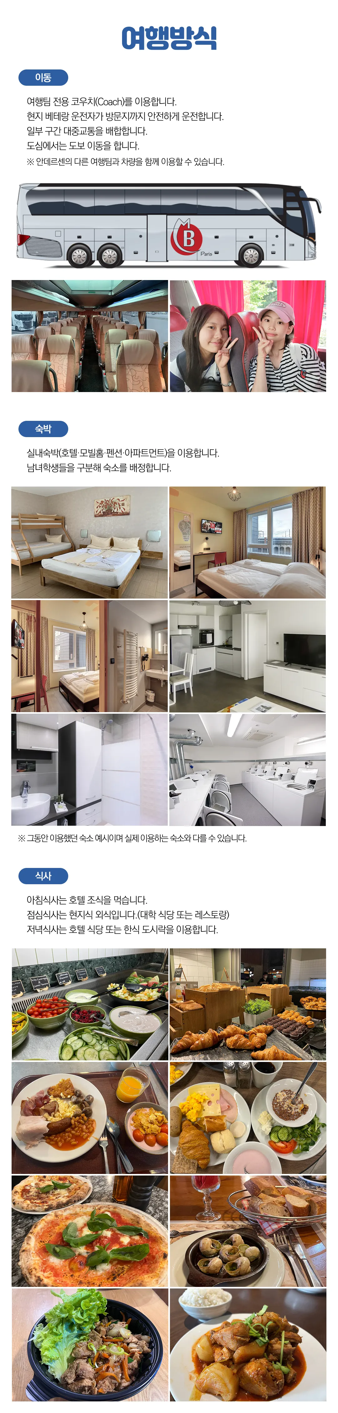 청소년 꿈찾기 해외대학탐방 8