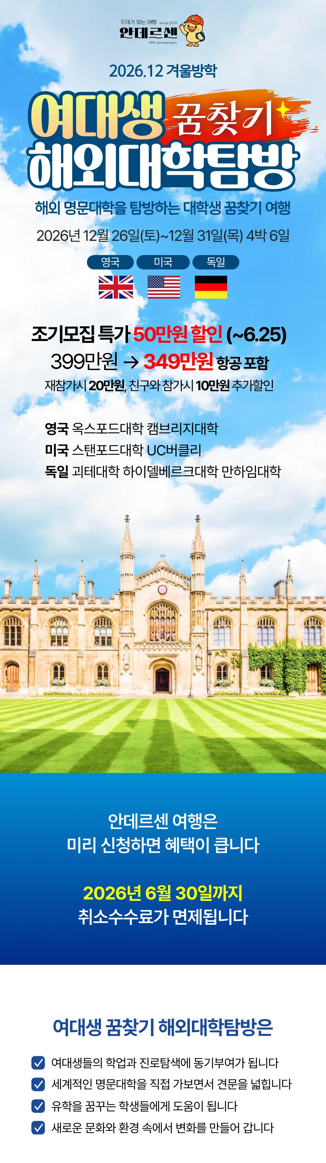 여대생 꿈찾기 해외대학탐방 1