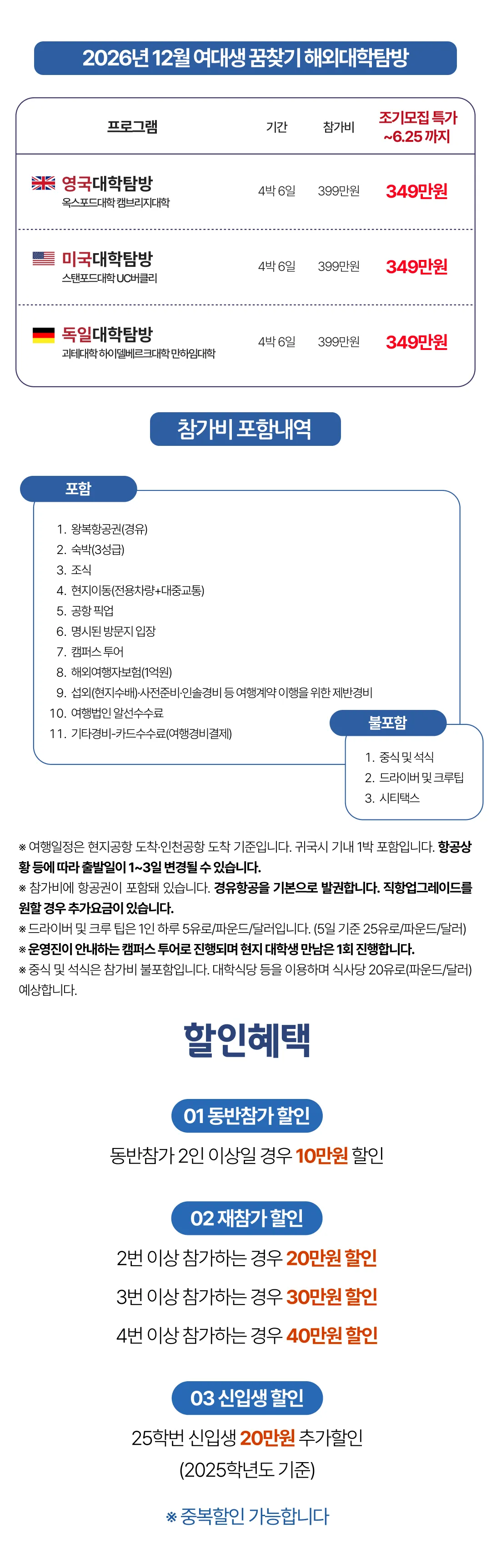 여대생 꿈찾기 해외대학탐방 2