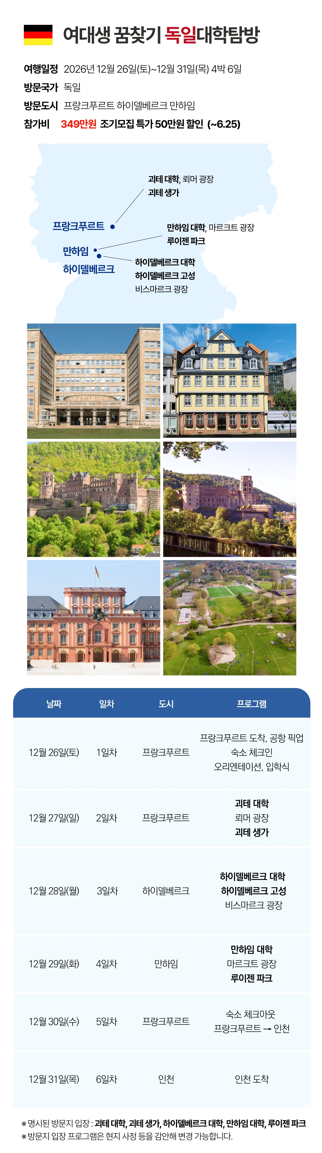 여대생 꿈찾기 해외대학탐방 5