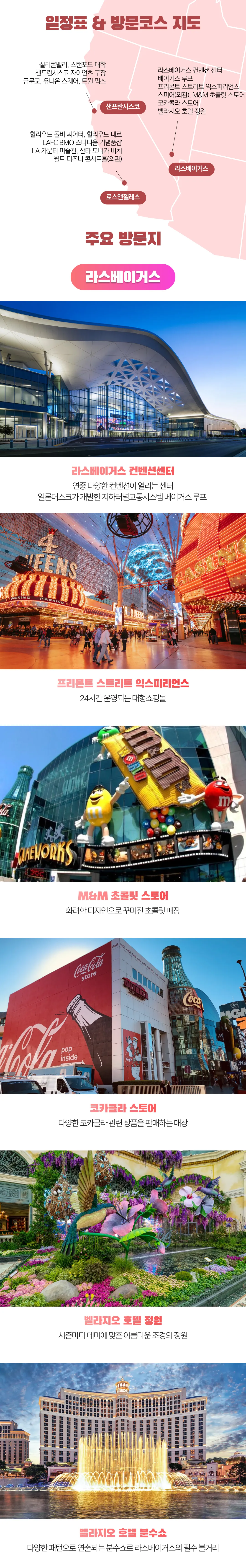 꿈찾기 여대생 미국경제경영여행 3