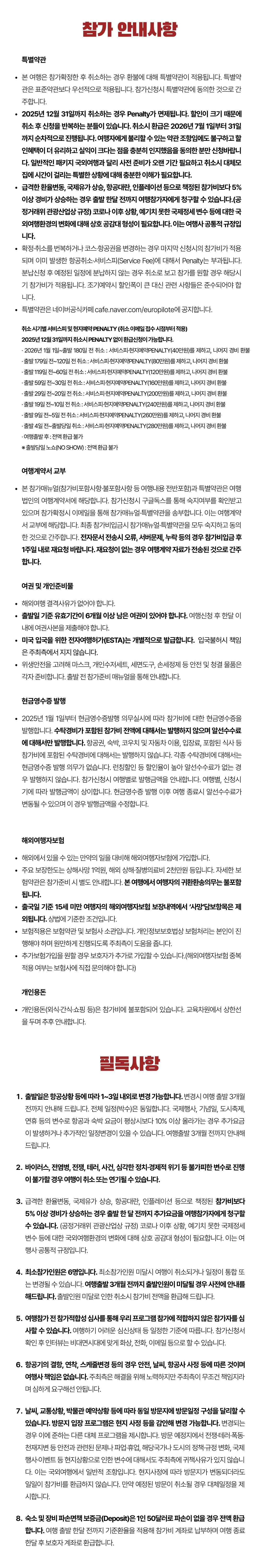 꿈찾기 여대생 미국경제경영여행 8