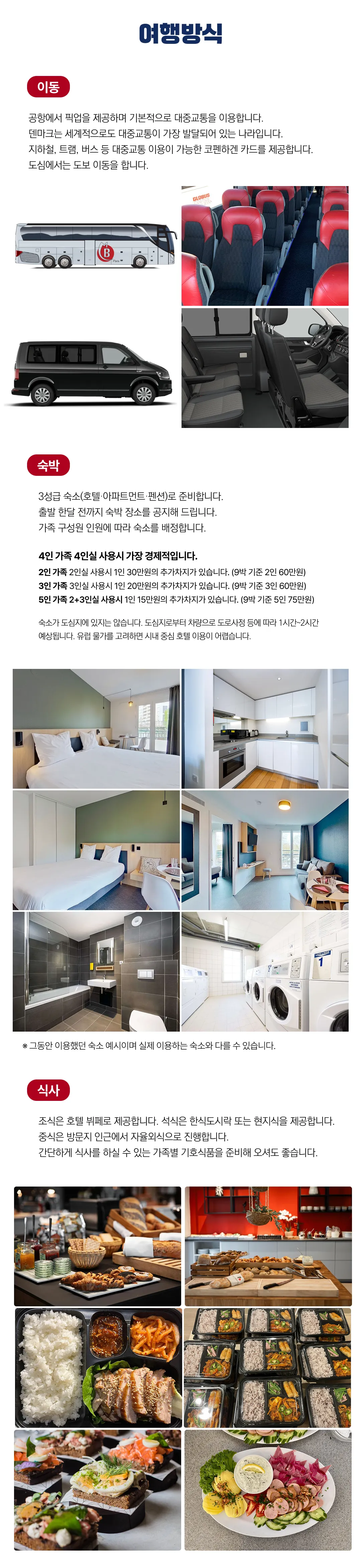 아이랑 키즈덴마크여행 4