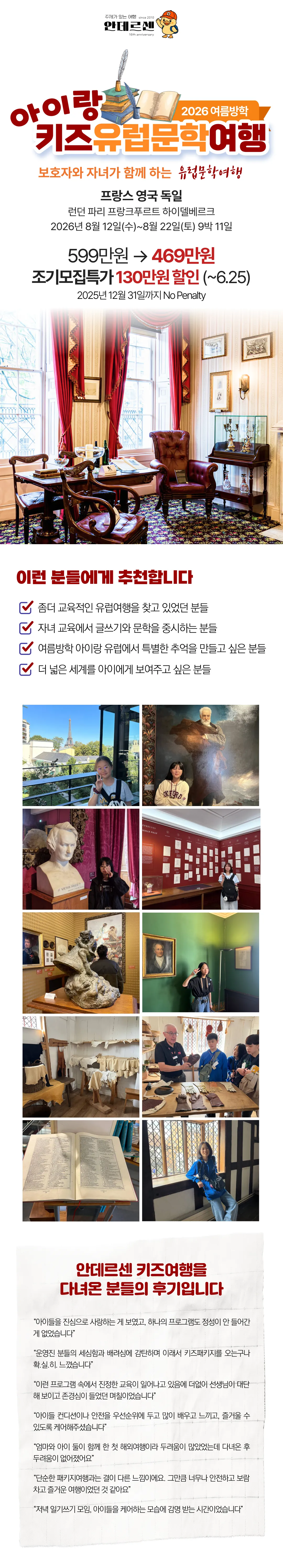 아이랑 키즈유럽문학여행 1